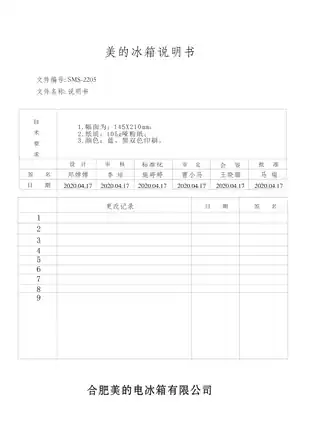 Midea美的 BCD-495WSPZM(E)冰箱风冷浙江美芝DZ90V1Y-4QPL(MD_)内销电源线220V,1Ph50HzR600a爵士棕RoHS
